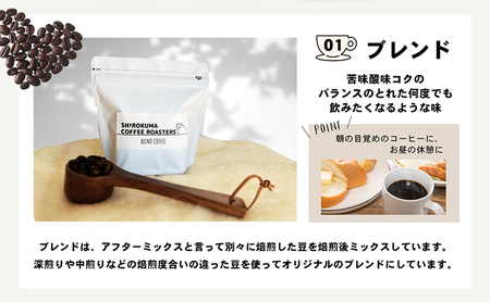 自家焙煎珈琲豆専門店のおすすめ 3種　ほっとコーヒーセット  コーヒー豆 コーヒー粉  中挽きタイプ