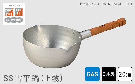 
            【ガス火用】SS雪平鍋（上物）20cm FAD-1148
          