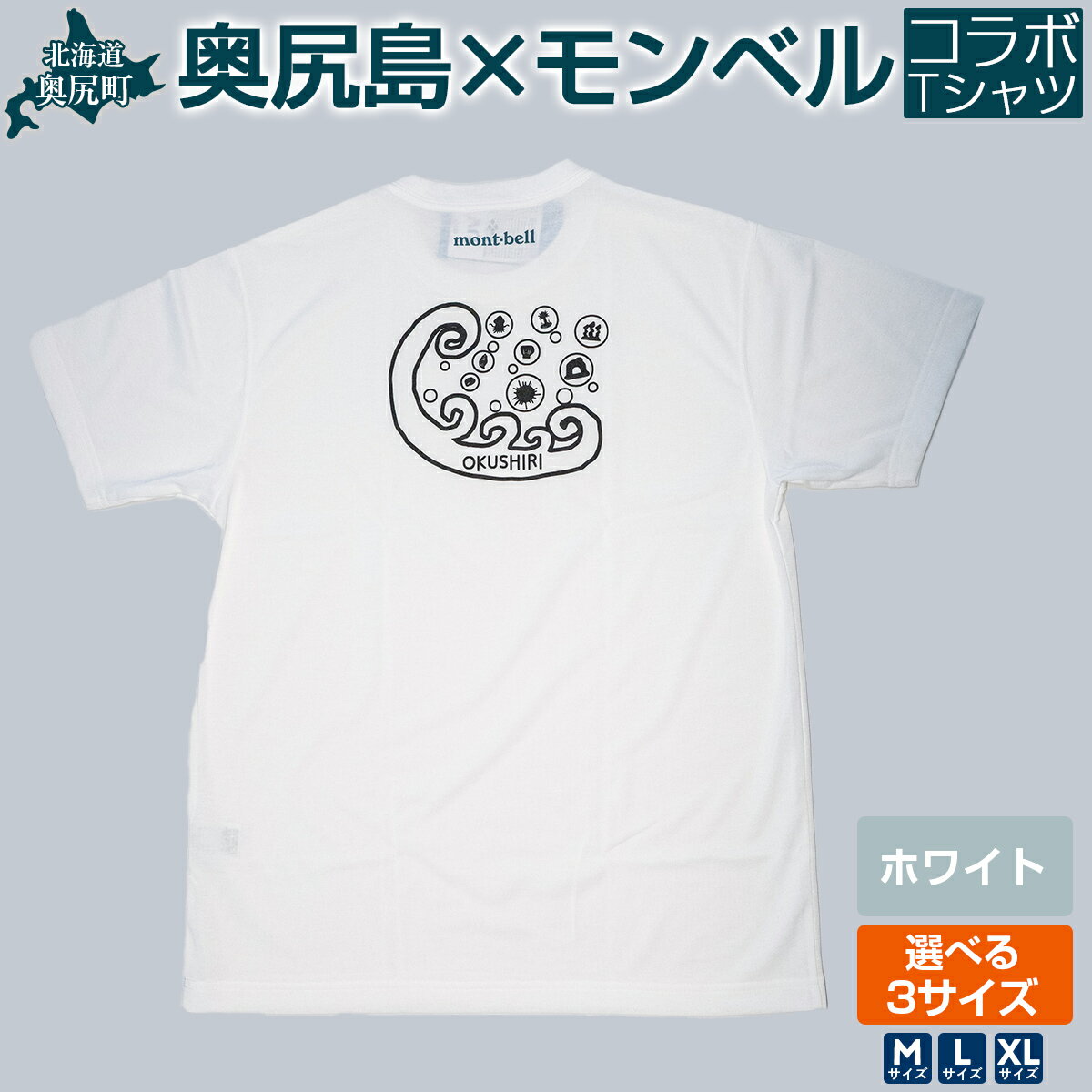 【ふるさと納税】 奥尻モンベルTシャツ（ホワイト）サイズ（М・L・XL） 【ふるさと納税 人気 おすすめ ランキング シャツ 服 衣類 夏服 春服 ロゴ Tシャツ 北海道 奥尻町 送料無料】 OKUA006
