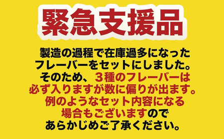 【緊急支援品】おさつマフィンおまかせ3種セット　12個入　