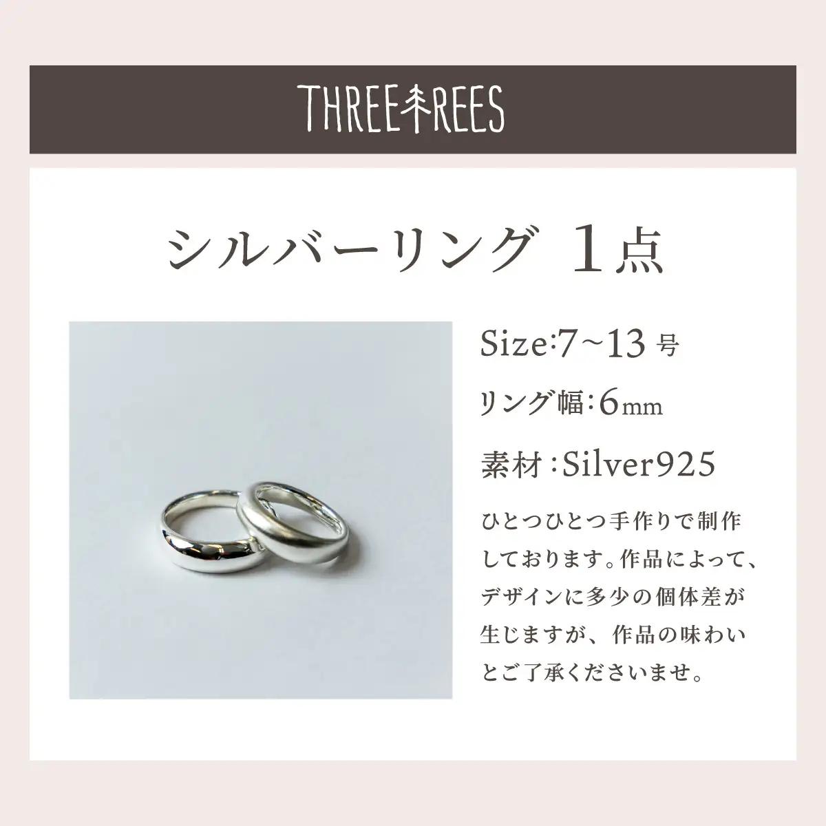 【日常のアクセントに】シルバーリング  LS-02  / 鏡面 / 7号