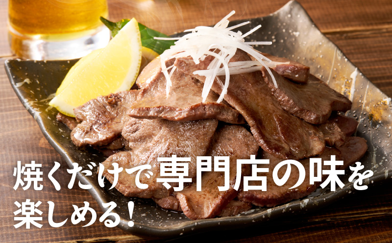 牛たん 暴れ盛り スライス 900g【300g×3P 牛肉 牛タン 薄切り 焼肉 BBQ キャンプ アウトドア 焼くだけ 簡単調理 訳あり サイズ不揃い 小分け】 015B475