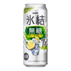 キリンの氷結無糖グレープフルーツAlc.7%【仙台工場産】500ml缶×24本