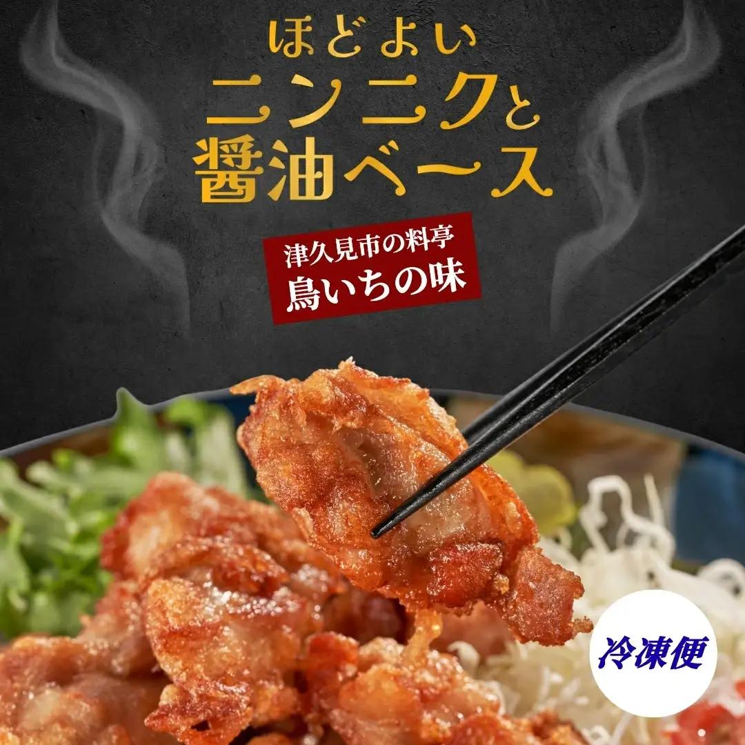 からあげ もも肉唐揚げ 500g×3袋 | からあげ　FN-Limited-PR