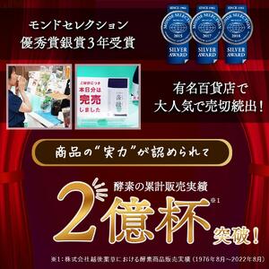 【定期便　年6回配送】越後酵素蓬緑 720ml×1 ファスティングドリンク 酵素ドリンク 無添加 ダイエットドリンク 置き換えダイエット 朝ごはん 健康ドリンク 断食 プチ断食 ダイエット 置き換え 