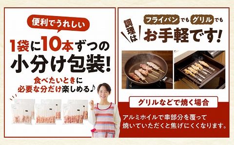 若鶏の焼き鳥3種(60本)盛り合わせ_M146-013