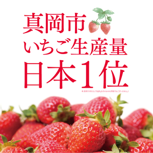 いちご狩りチケット 大人1名 (2月1日〜4月7日・4月27日〜5月6日) 真岡 栃木県 送料無料