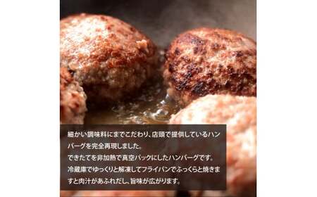 創業50年老舗レストランの幻の和牛あかうしハンバーグ130g×1コ（ソース無し）数量限定