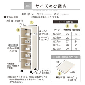 【国産家具】オーダーすき間ラック〔幅27cm・キャスター・ロータイプ〕（ホワイトウッド）隙間収納 キャスター付き キッチン 洗面台 隙間 収納 洗濯機横 隙間収納ラック ラック 薄型 木製 約 奥行3