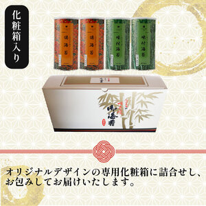 【ギフト】無添加 焼き海苔 2切2缶 味付け海苔 4切2缶 詰め合わせ 化粧箱入 有明海産 一番摘み