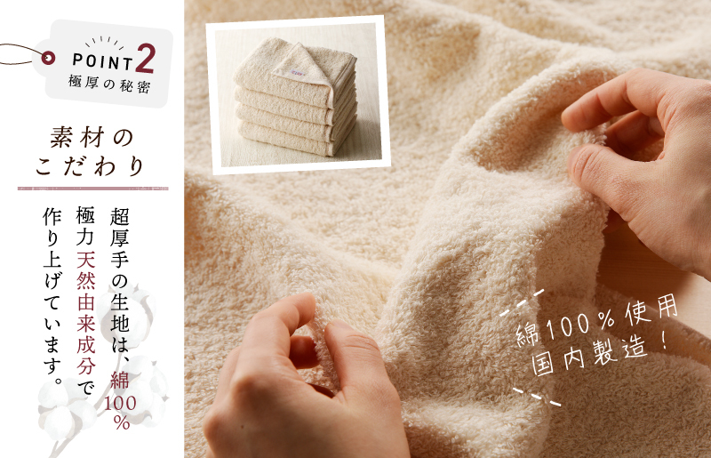 極厚フェイスタオル 4枚 生成色 泉州タオル G1137_イメージ3