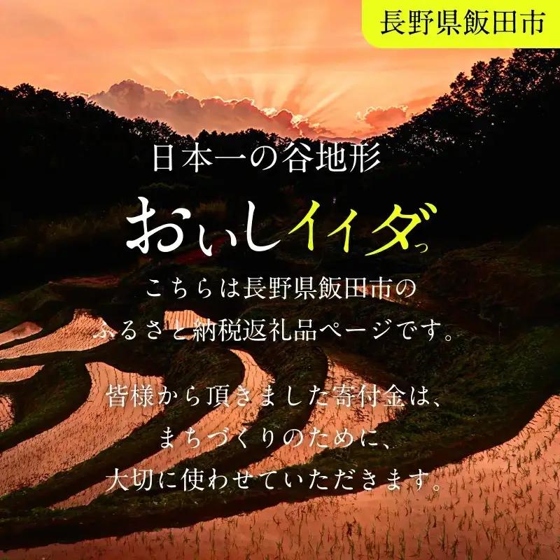 温泉の素 南信州 のおもいセット 8点セット | 入浴剤 長野県 飯田市