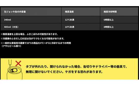 【12ヶ月定期便】生ジョッキ缶（合計288本)340ml × 毎月1ケース ( 24本 ) を12ヶ月 ( 計12回 ）お届けします。 | アサヒビール 酒 お酒 生ビール Asahi super d