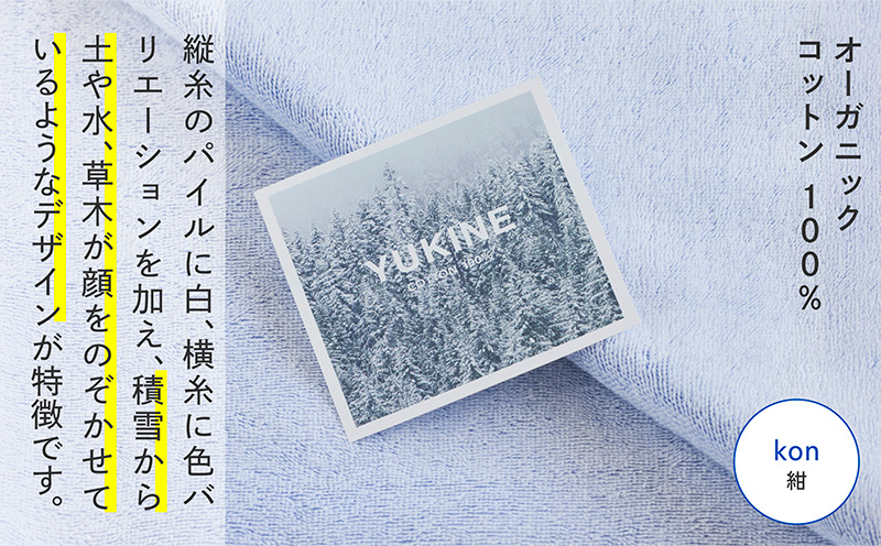 SHINTO TOWEL「ユキネ・バスマット＆フェイスタオル 2枚」kon（紺）オーガニックコットン100% G3082