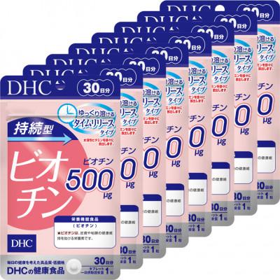 ふるさと納税 掛川市 DHC 持続型ビオチン 30日分 8個セット(240日分) |  | 01