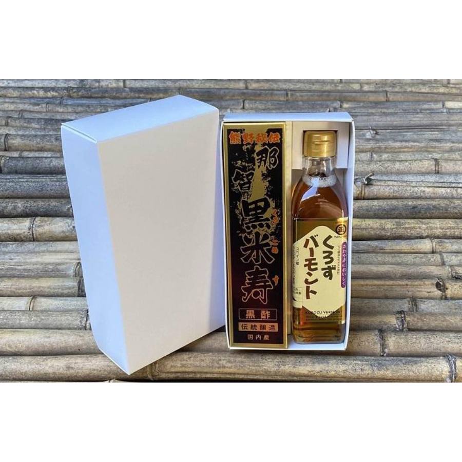 ＜丸正酢醸造元＞那智黒米寿(黒酢)・黒酢バーモンド2本入りセット