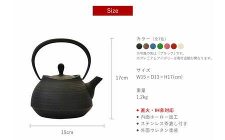 南部鉄器 ティーポット刷毛目0.6L（ブラック） 雑貨 日用品 工芸品 装飾品