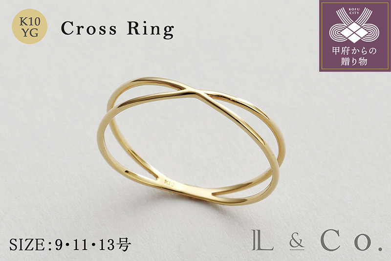 
【L&Co.】K10 クロスリング(36-2111)【サイズ：9・11・13号】
