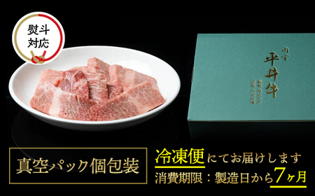 数々の誉れに輝く最高峰 黒毛和牛「平井牛」A5 焼肉用 霜降り 500g 京都 丹波牧場 自家産≪三角バラ・トモバラ・カルビ・カイノミ・ミスジ 希少 和牛 京都肉 冷凍 真空 BBQ キャンプ≫