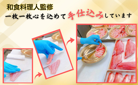極上 釣り金目鯛しゃぶしゃぶセット  2人前 1皿 金目鯛 金目鯛