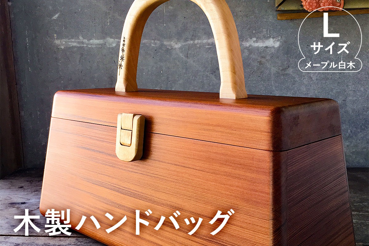 ハンドバッグ Lサイズ