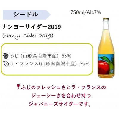 ふるさと納税 南陽市 NEW NANYO弾ける泡セット 750ml×2本 『(株)グレープリパブリック』 【S2337】 |  | 02