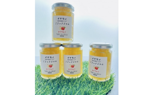 イナカノ　ごろっとジャム　ふじりんご　140g×4本セット【信州中野】【1625401】