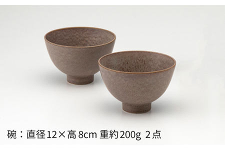 【美濃焼】MU釉 碗・湯呑セット ベージュ【金正陶器】【TOKI MINOYAKI返礼品】食器 茶碗 ご飯茶碗 湯呑み 湯飲み 小鉢 取り鉢 サラダボウル ペアセット カフェ風 シンプル かっこいい 