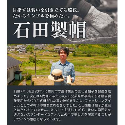 ふるさと納税 笠岡市  細麦ストローハットカサブランカ　C-14 |  | 02