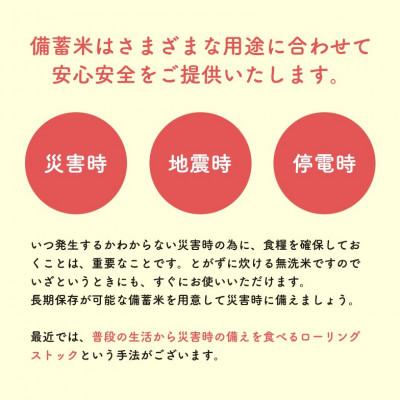 ふるさと納税 潟上市 【新米予約】【備蓄米 無洗米20kg】令和7年産 秋田県産 あきたこまち20kg(2.5kg×8袋) |  | 03