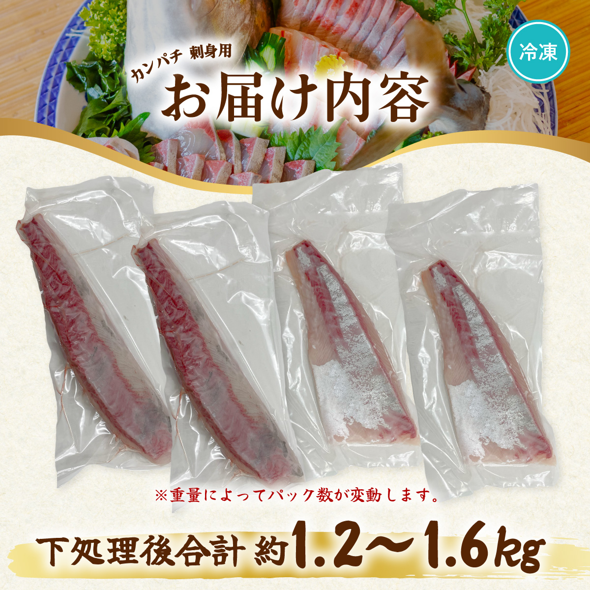 カンパチ 刺身用 切り身 1.2～1.6kg かんぱち 勘八 大容量 小分け 養殖 冷凍