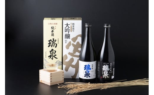 【51005】岩美町／高田酒造　瑞泉飲み比べセット-D