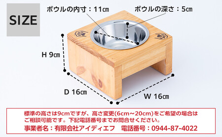 ペット用 フードボウル シングル 食器台 ( 縦横16cm × 高さ9cm ) ネコちゃんスタンプ  | ペット用品 木 木製 餌台 ボウル付 犬 いぬ 犬用 猫 ねこ 猫用 ペット ペットフード ペ