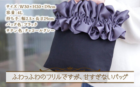 【ハンドメイド作家作品】fluffy bag ( チャコールグレー ) & ヘアゴム 1個 セット《築上町》【＊serendipity＊】 [ABAS004] 20000円 2万円 アクセサリー ヘア