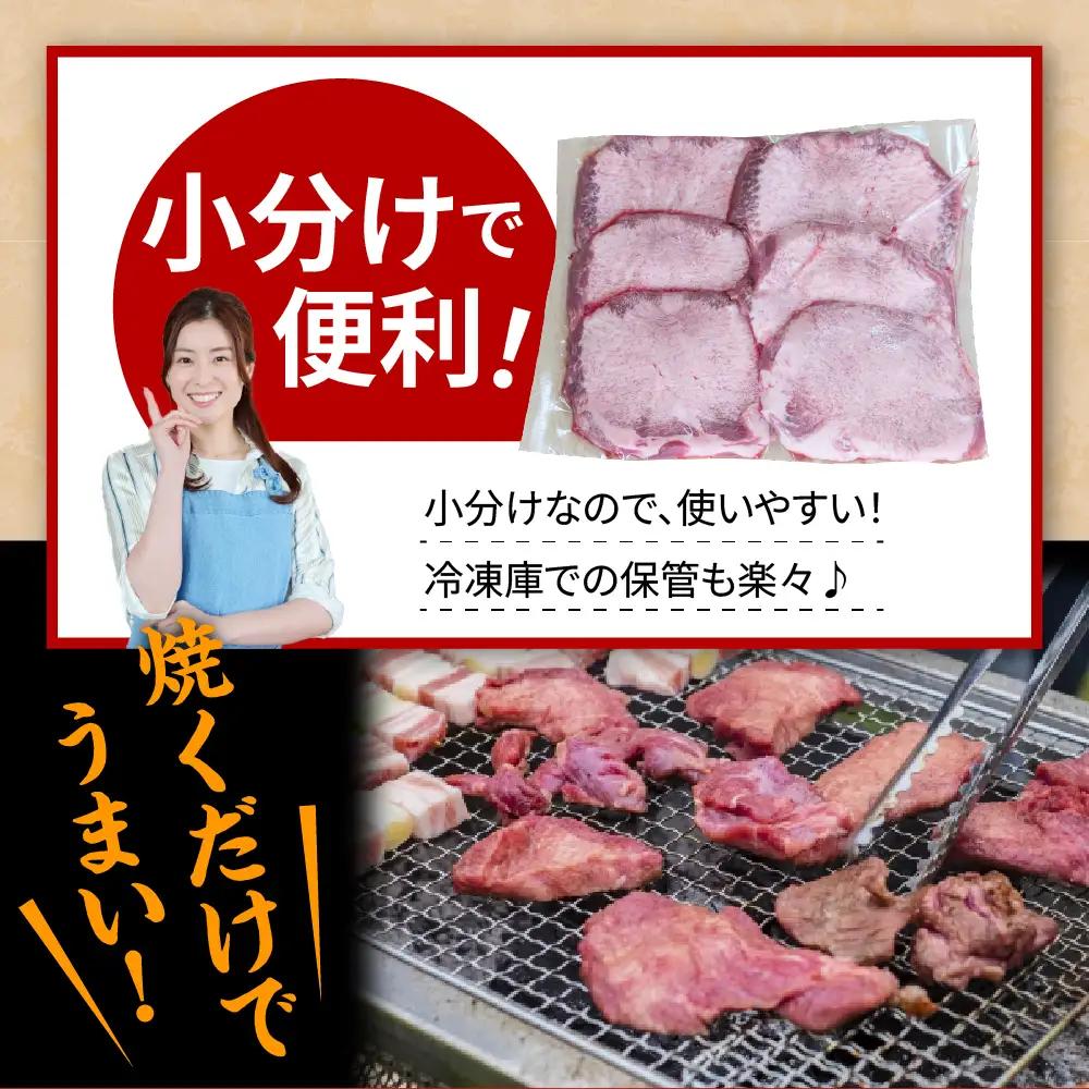 こだわり抜いた 極上牛タン食べ比べ（1200ｇ） 群馬県 千代田町 牛肉 牛タン 焼肉