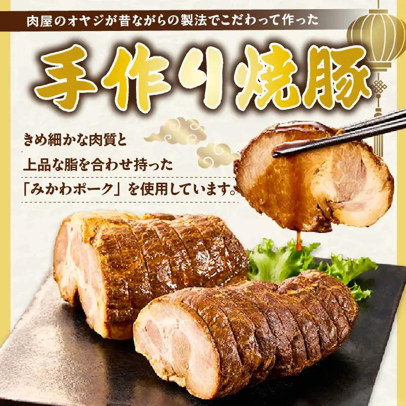 肉にくセット（特大ハンバーグ５個、みかわポークの焼豚１本）・T169