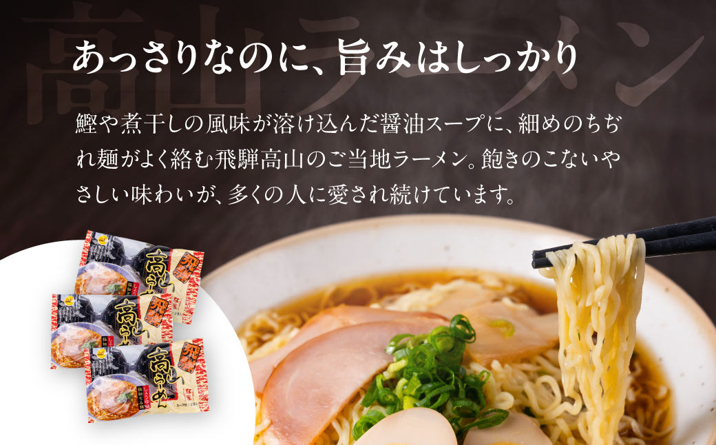 高山ラーメン・ビーフカレーセット | ご当地 グルメ カレー ラーメン 飛騨高山 株式会社永井商店 PG018