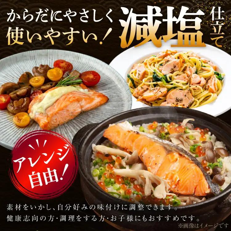 訳あり 減塩 塩鮭 切身 総重量 約1kg  サケ しゃけ 魚 鮭
