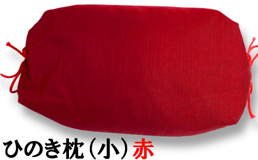 
ひのき枕（小）赤
