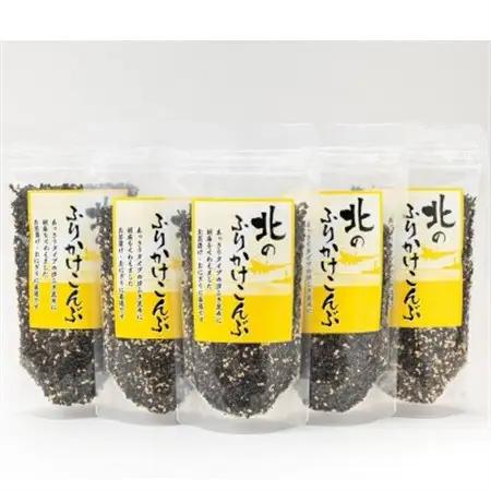 北海道産昆布を使用した【北のふりかけこんぶ】5個セット【1638269】