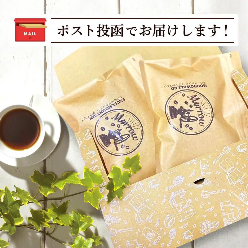 コーヒー豆 定期便 12ヶ月 自家焙煎 Morrow珈琲 2種 各200g セット 詰め合わせ レギュラーコーヒー 珈琲 コーヒー 珈琲豆 ドリップコーヒー ドリップ 自家焙煎珈琲 自家焙煎コーヒー 