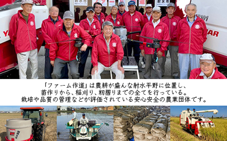 【射水市】【射水の美味しいお米】ファームつくりみちのお米　作道米R7年度産てんたかく10kg（5kg×2）【精米】 ※2025年9月上旬～9月下旬頃に順次発送予定 ※離島への配送不可