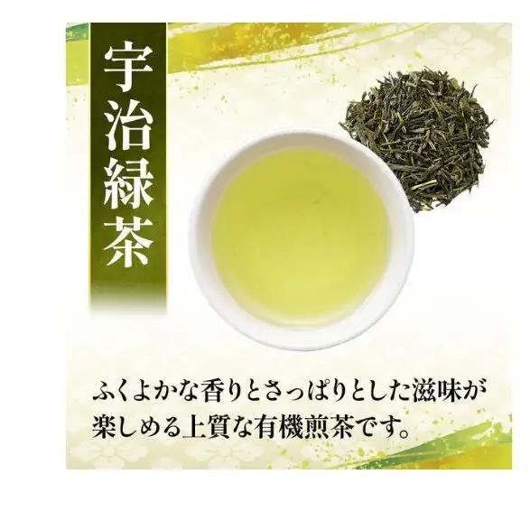 有機宇治茶プレミアムセット 〈 有機 オーガニック 無農薬 煎茶 玉露 深蒸し茶 上煎茶 一番茶 最上級 極上 濃厚 緑茶 茶葉 お茶葉 お茶 茶 飲料 加工食品 〉 