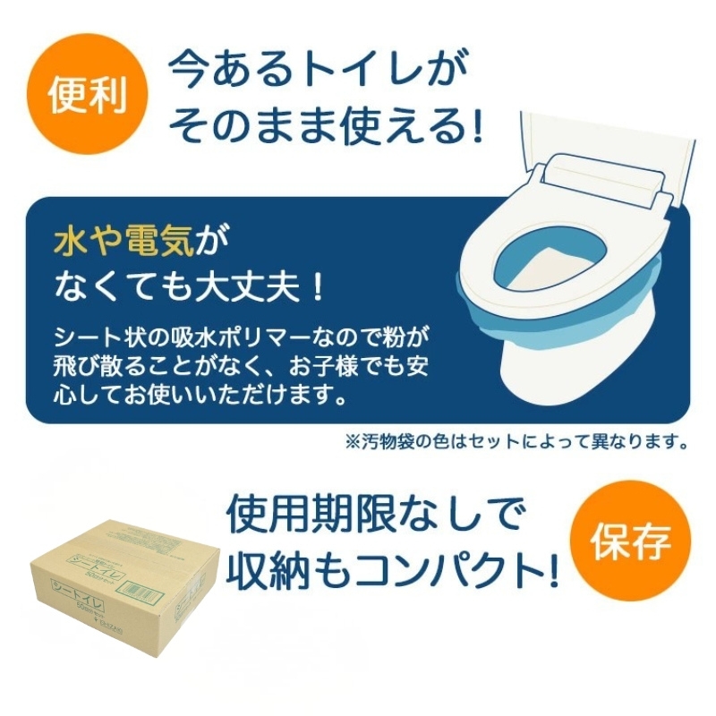 防災 簡易トイレ 150回分 セット シートイレ 災害 断水 避難 地震