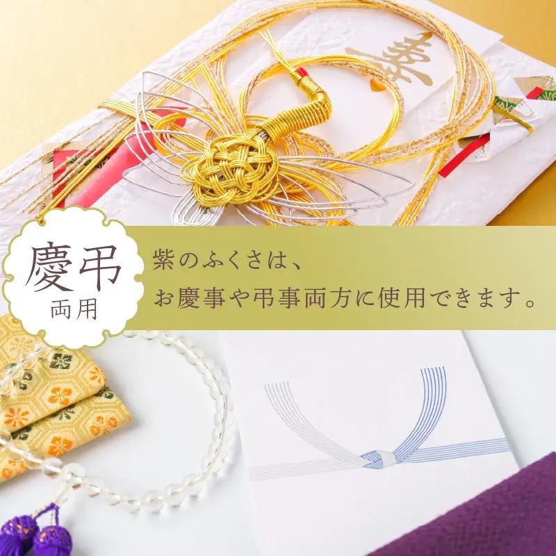袱紗 ちりめんふくさ 袱紗