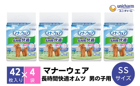 マナーウェア 長時間快適 オムツ 男の子用 SS 42枚×4 ペット用品 ペット用おむつ 
