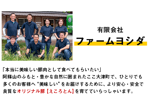 えころとん 豚 肉 2種（モモ＆ウデ）セット 大満足 の 計1500g 《60日以内に出荷予定(土日祝除く)》ファームヨシダ---so_ffarmyum_60d_24_12500_1500g---