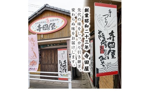 寺田屋の手づくりむてんか麦みそ(計4kg・1kg×4個)九州産の麦や大豆など材料にもこだわった麦味噌！【寺田屋】【A-1690H】