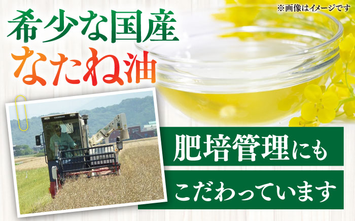 【一番搾り！】「元気油」白石産 なたね油（クリアタイプ2本セット）【道の駅しろいしカンパニー】 [IAA023]