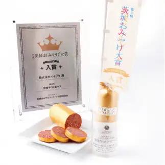 肉 常陸牛コンビーフ 120g×2本 2022年IFFA大会金賞受賞 肉のイイジマ (DU-29)